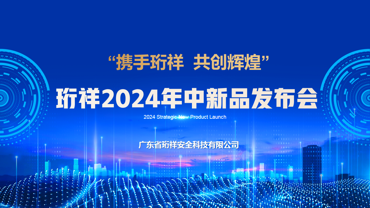 解锁中秋营销新玩法，开云app登录入口2024年中新品发布会圆满结束